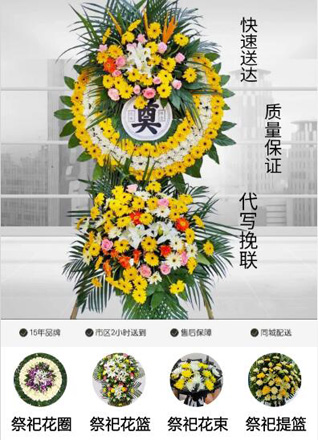 湖北襄阳市谷城县盛康镇姜梁村花圈代送